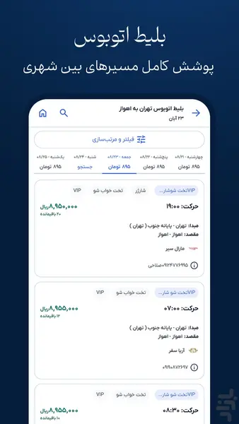 اسکرین‌شات